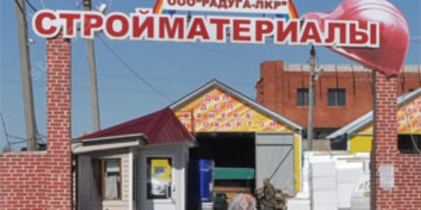Объем рынка стройматериалов сократился на 10%, но импортозамещение выросло