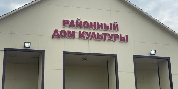 Дом культуры — Забайкальский край — Улёты
