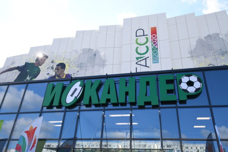 Спорткомплекс «Искандер» — Казань — Фиброплита НГ