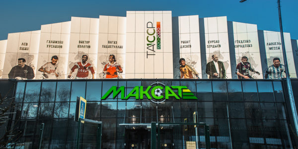 Спорткомплекс «Максат» — Казань — Фиброплита НГ